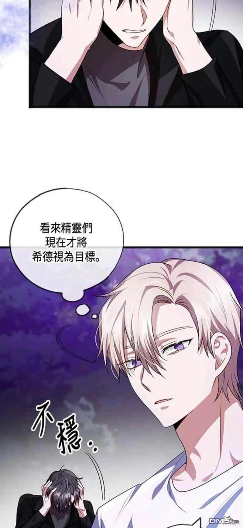 第15话 第8页