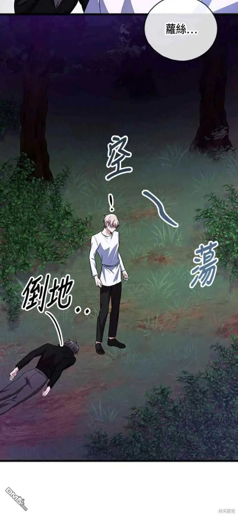 第15话 第9页