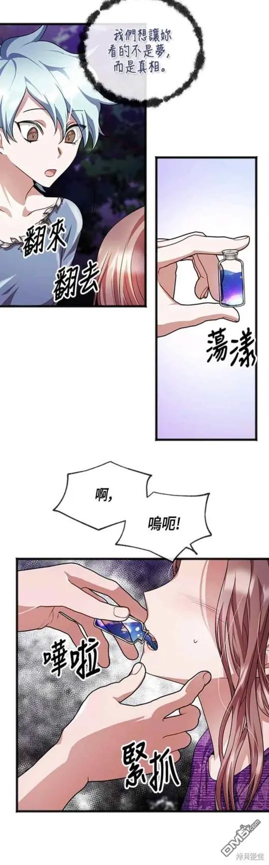 第15话 第18页