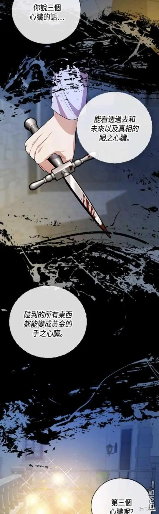 第15话 第21页