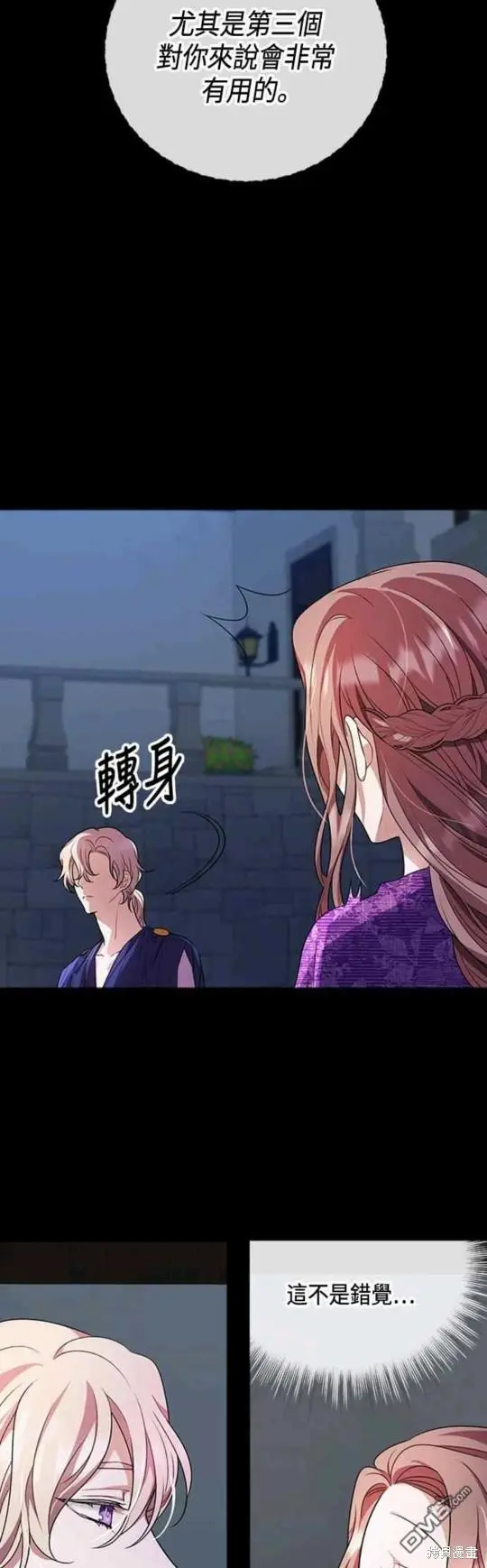 第15话 第24页