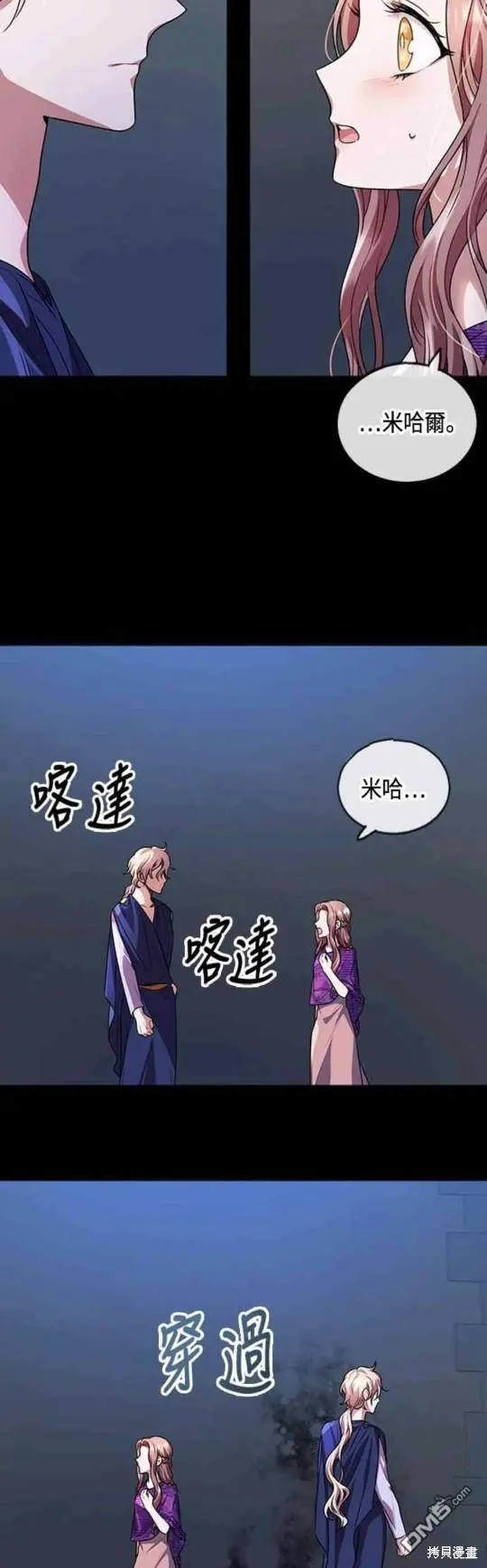 第15话 第25页