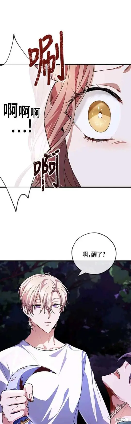 第15话 第29页