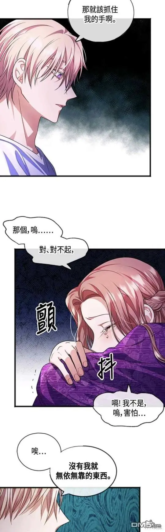第15话 第33页