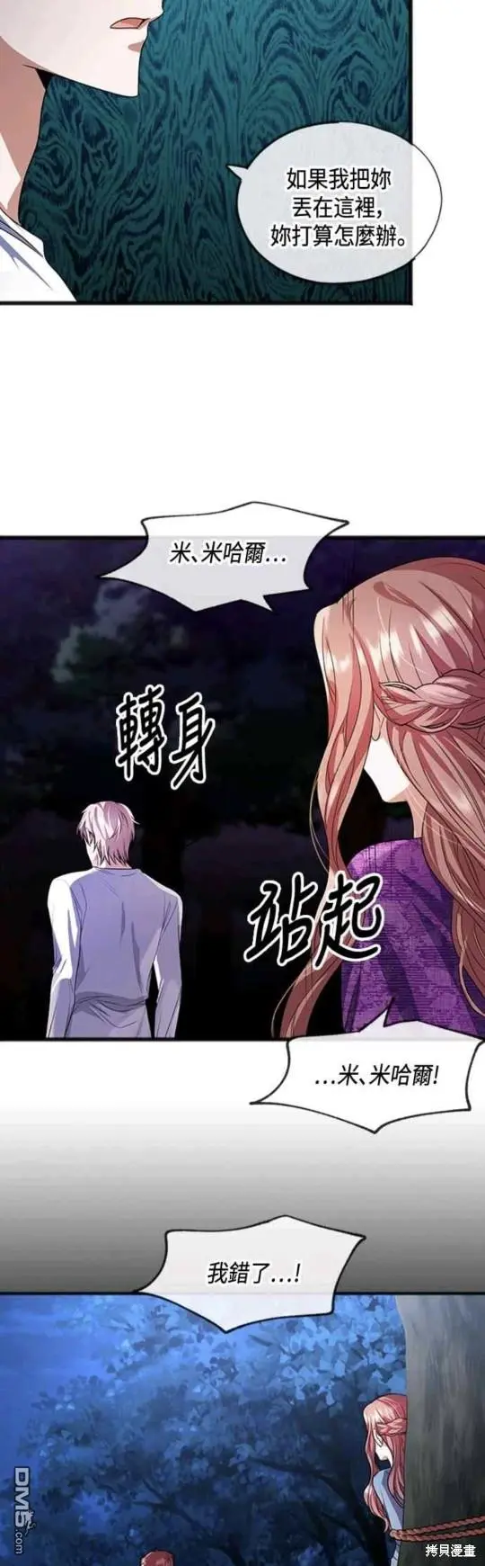 第15话 第34页