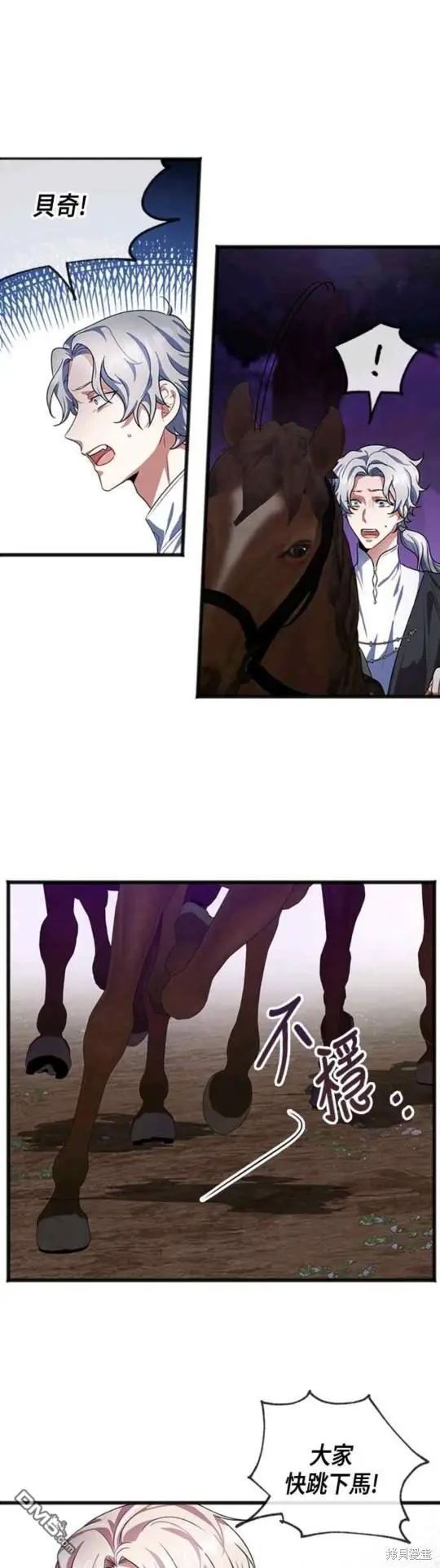 第14话 第2页