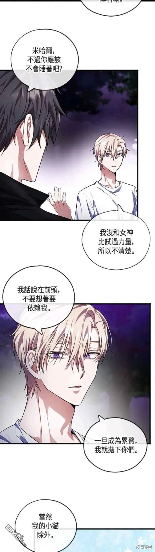 第14话 第7页