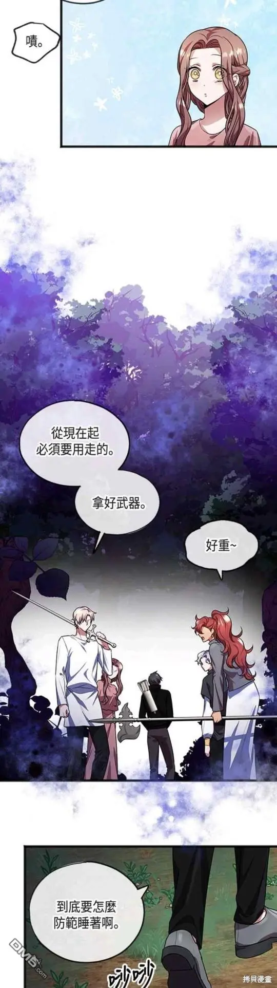 第14话 第8页