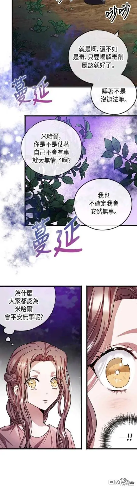 第14话 第9页