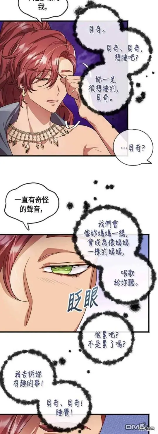 第14话 第16页