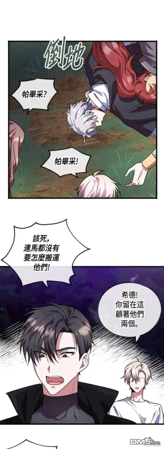第14话 第28页