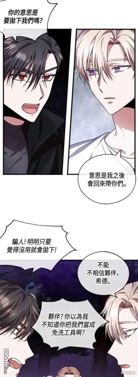 第14话 第29页