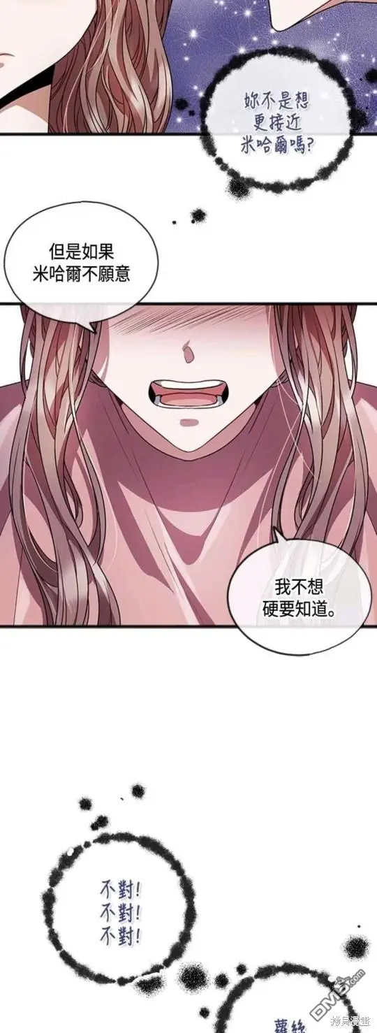 第14话 第33页
