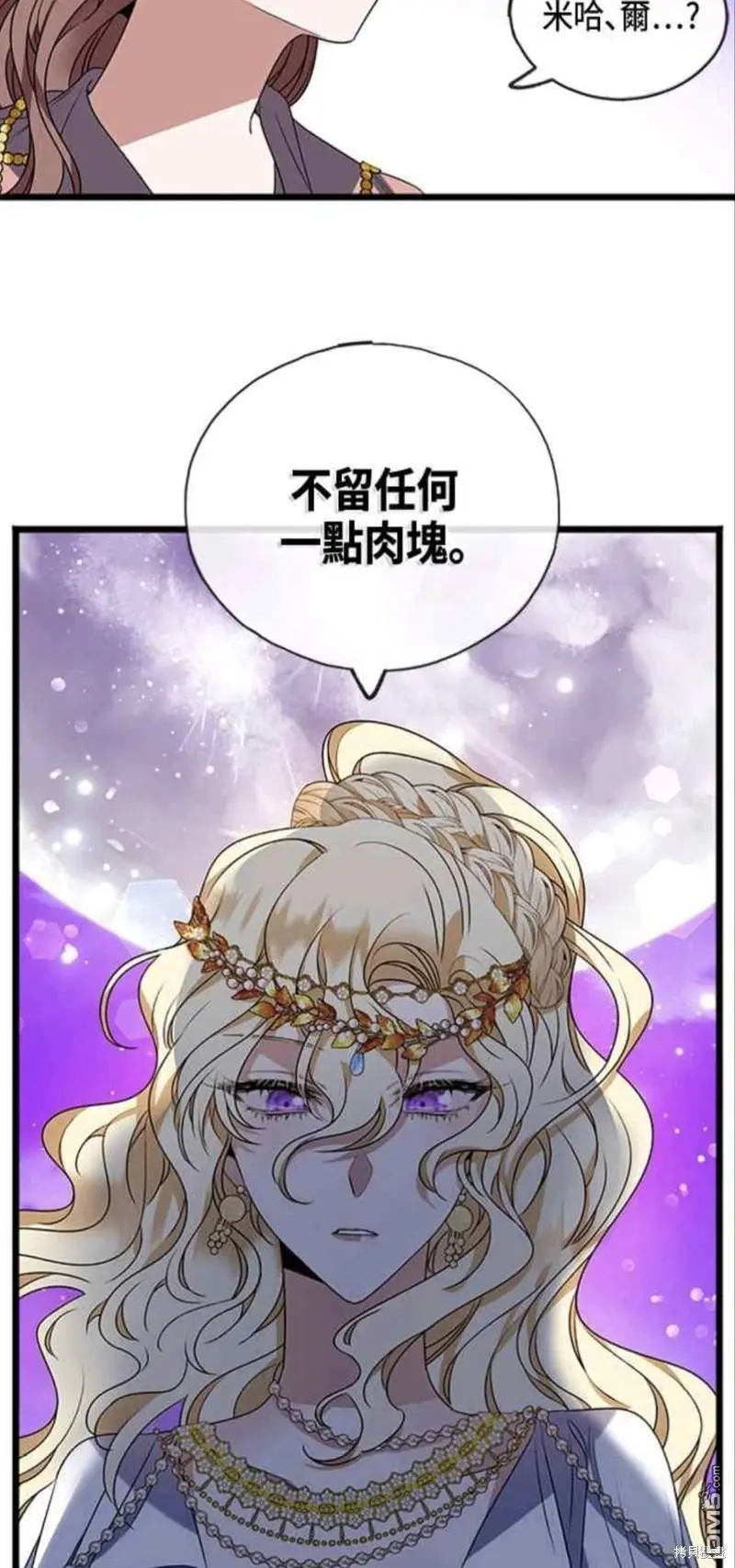 第13话 第2页