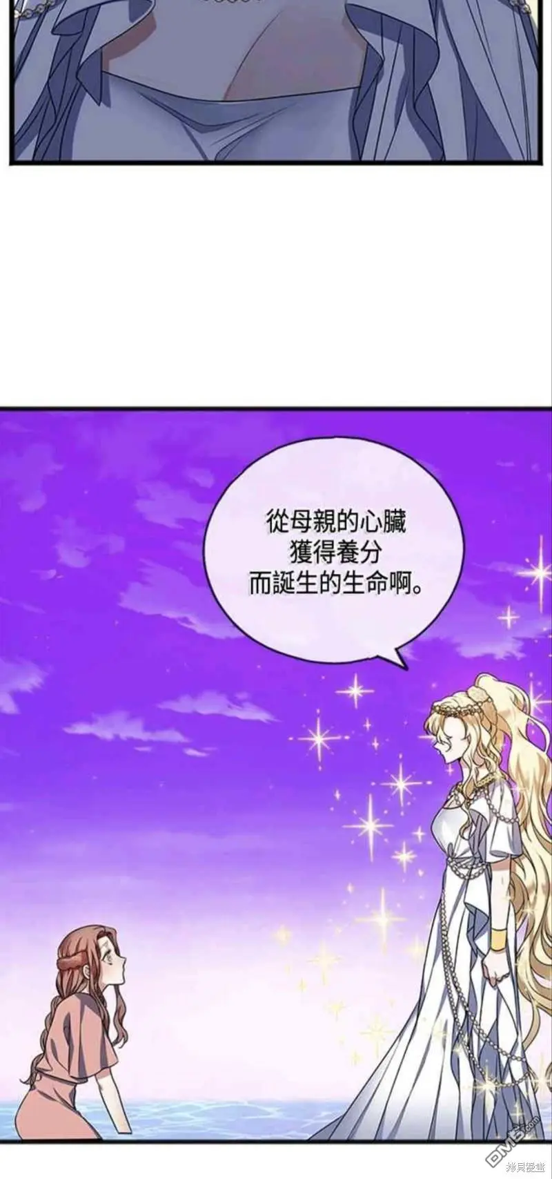 第13话 第3页