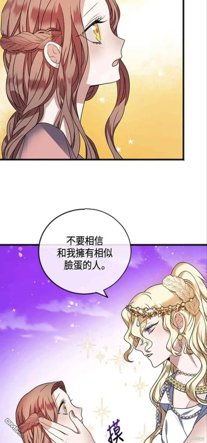 第13话 第5页