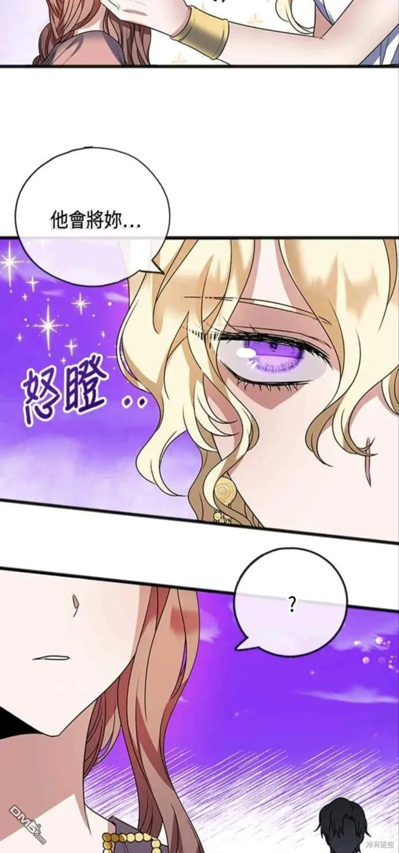 第13话 第6页