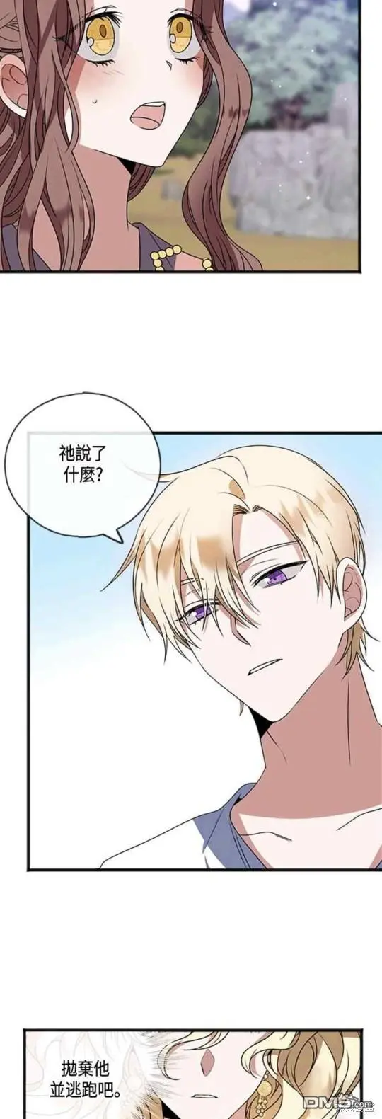 第13话 第12页