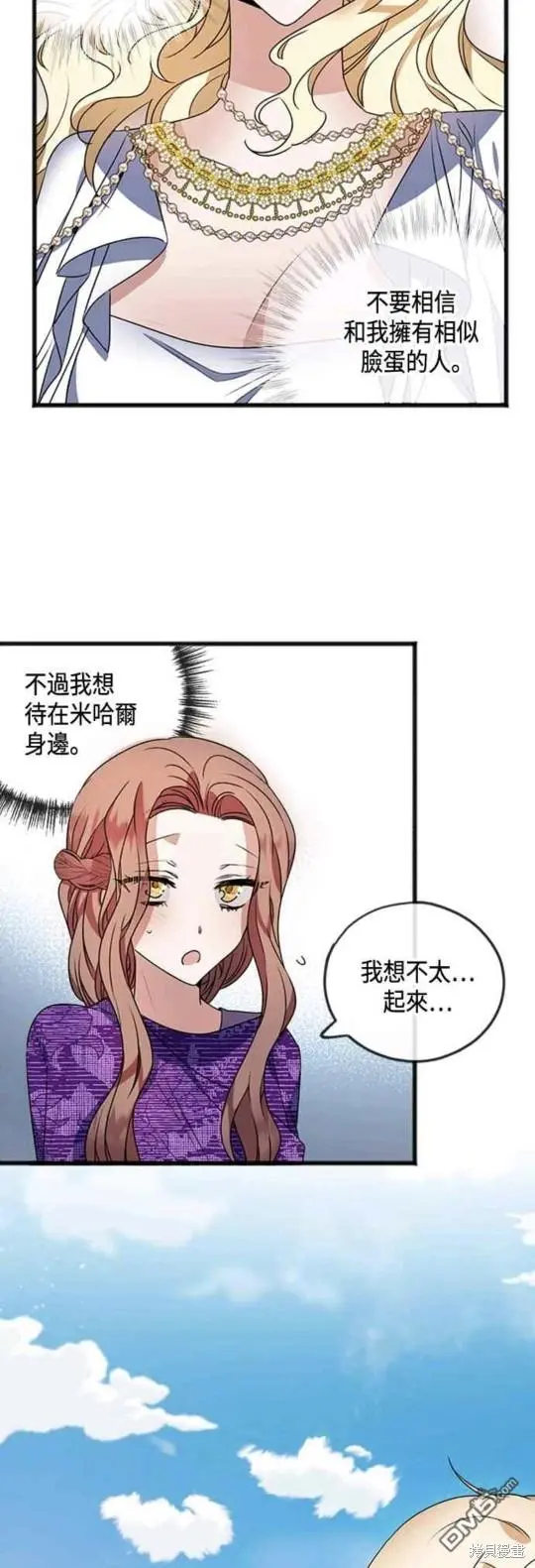 第13话 第13页