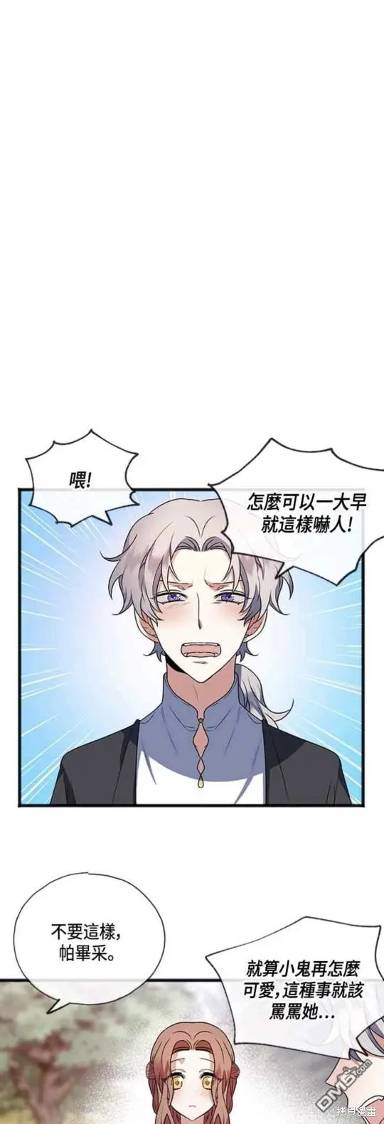 第13话 第15页