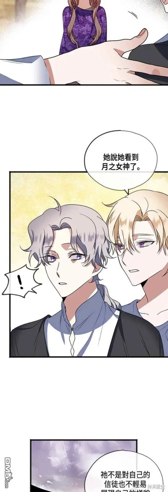 第13话 第16页