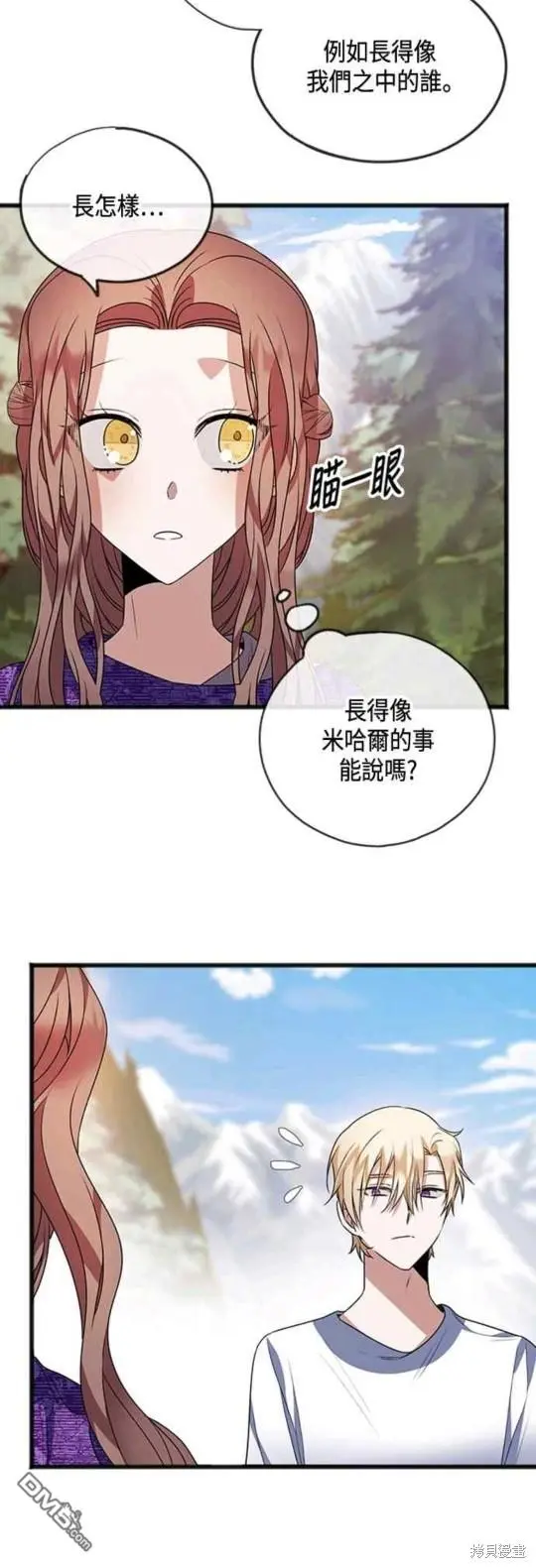 第13话 第18页