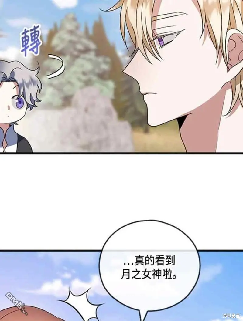 第13话 第20页