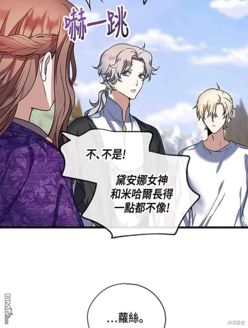 第13话 第21页