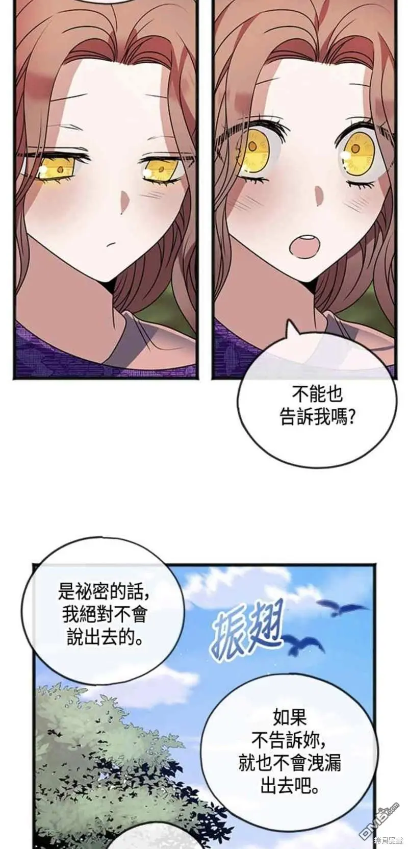 第13话 第29页