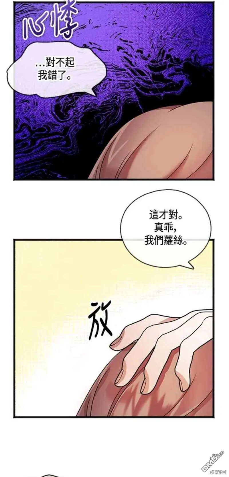第13话 第32页