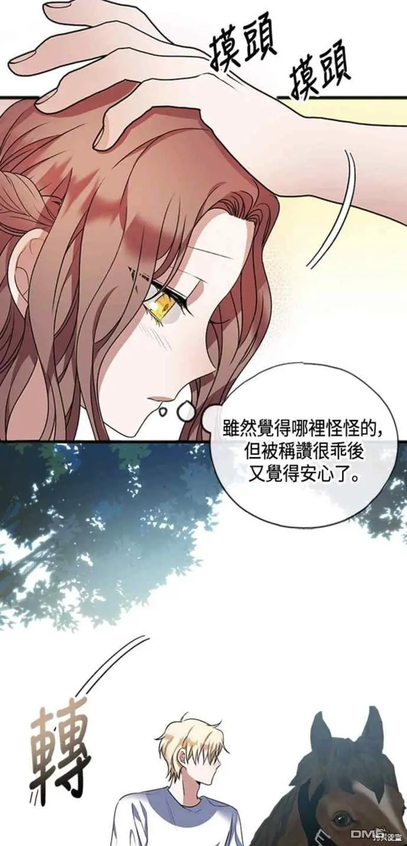 第13话 第33页