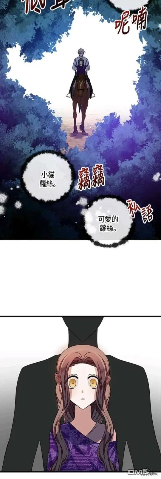 第13话 第38页
