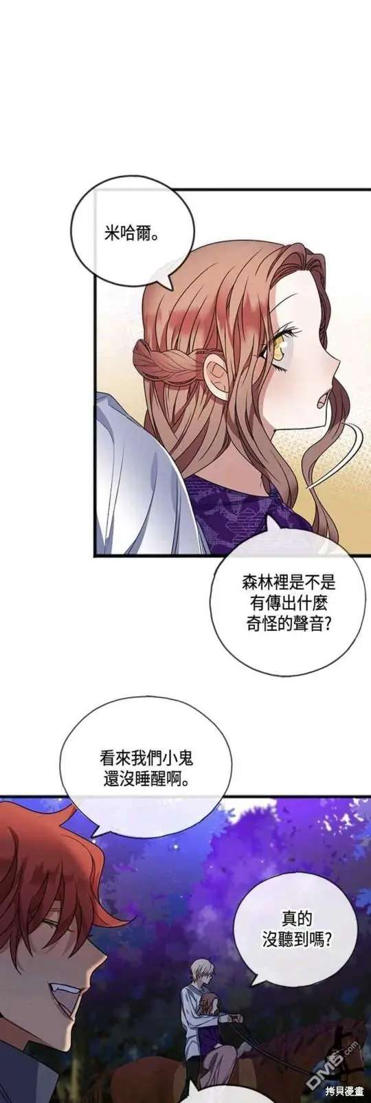 第13话 第39页