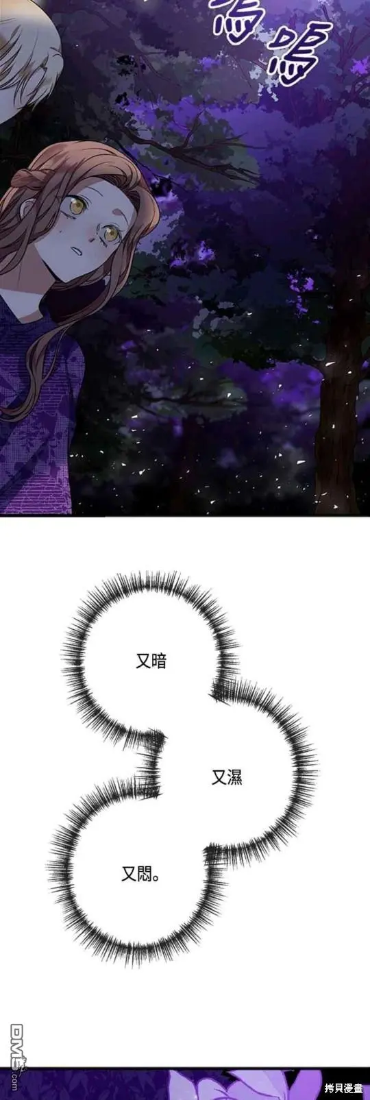 第13话 第42页