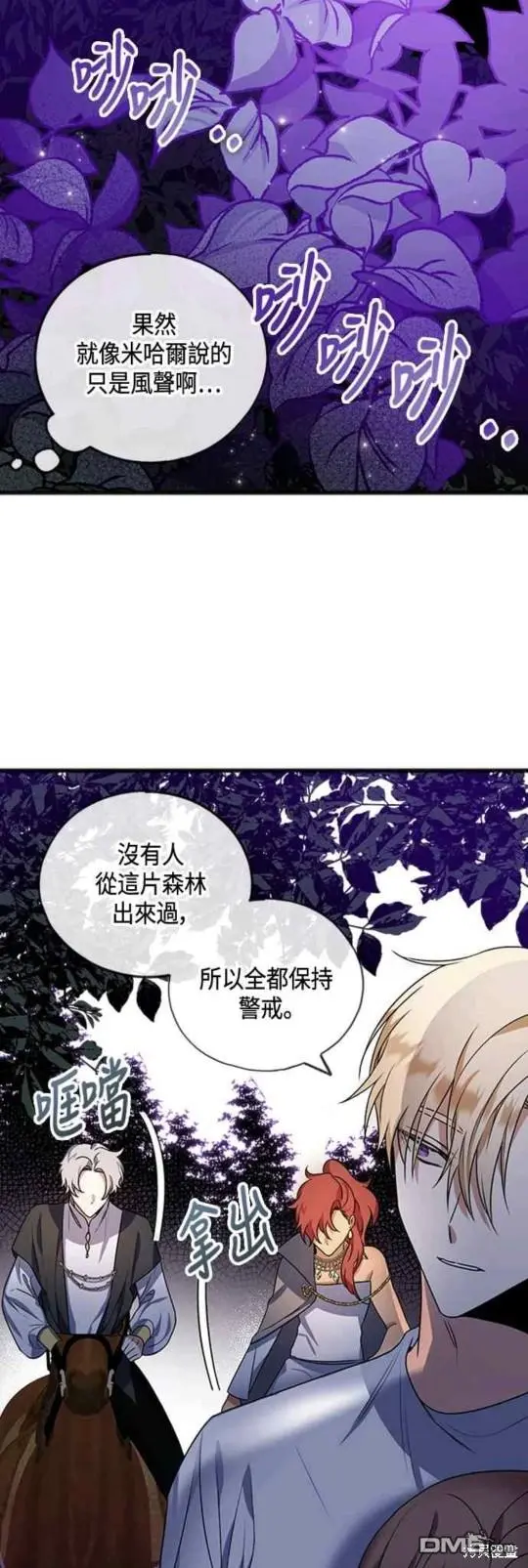 第13话 第43页