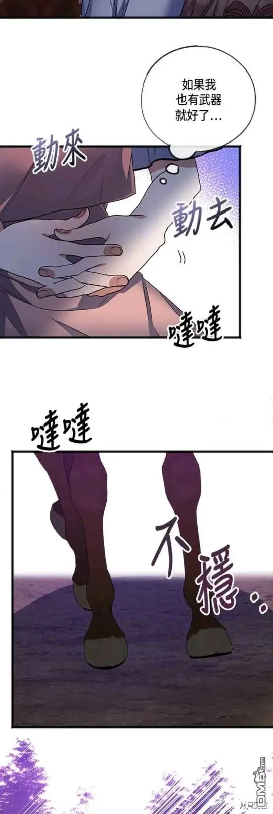 第13话 第44页