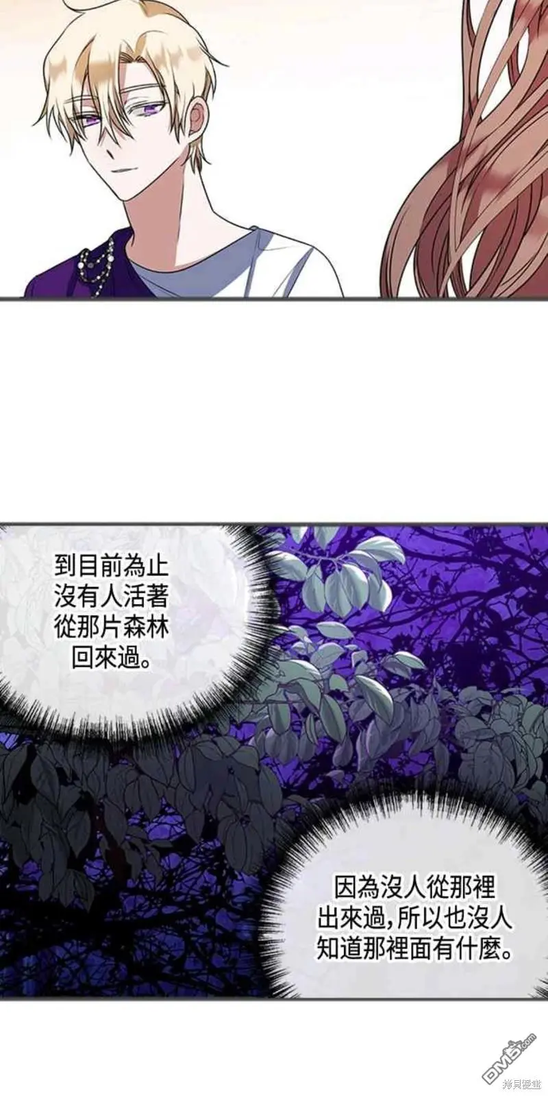 第12话 第5页