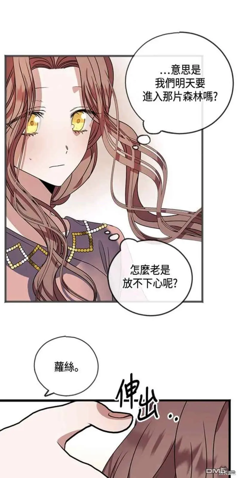 第12话 第6页