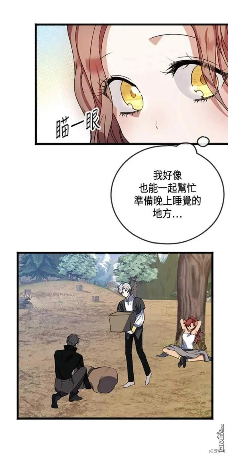第12话 第9页