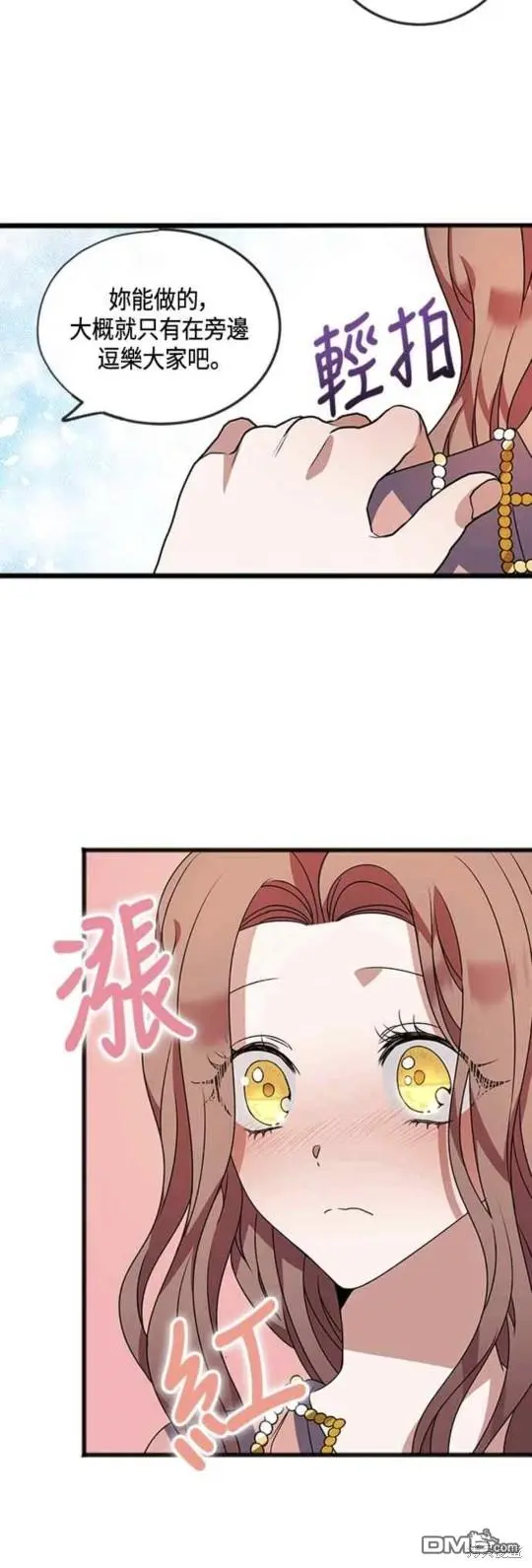 第12话 第11页