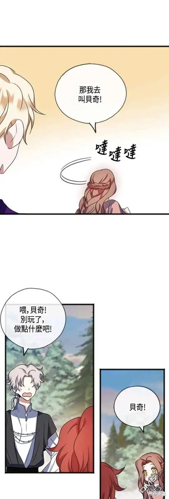 第12话 第12页