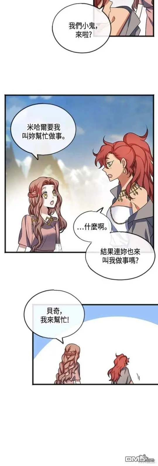 第12话 第13页