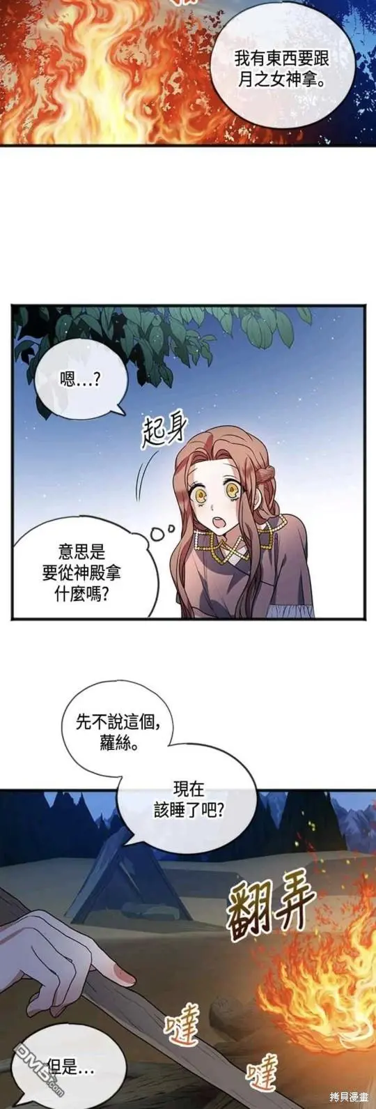 第12话 第17页