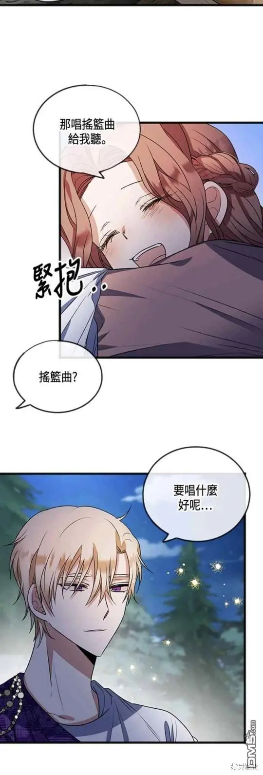 第12话 第18页