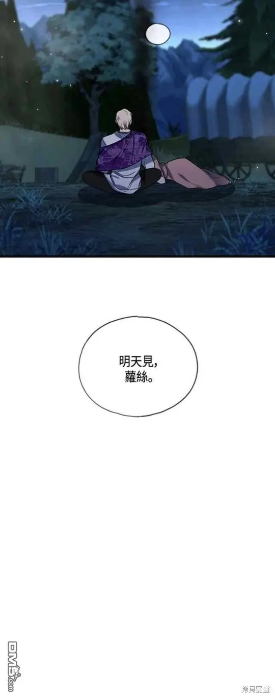 第12话 第20页