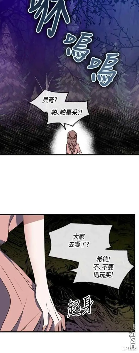 第12话 第23页