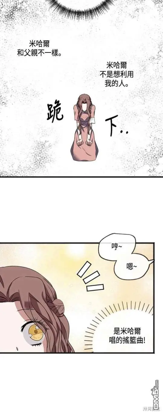 第12话 第27页