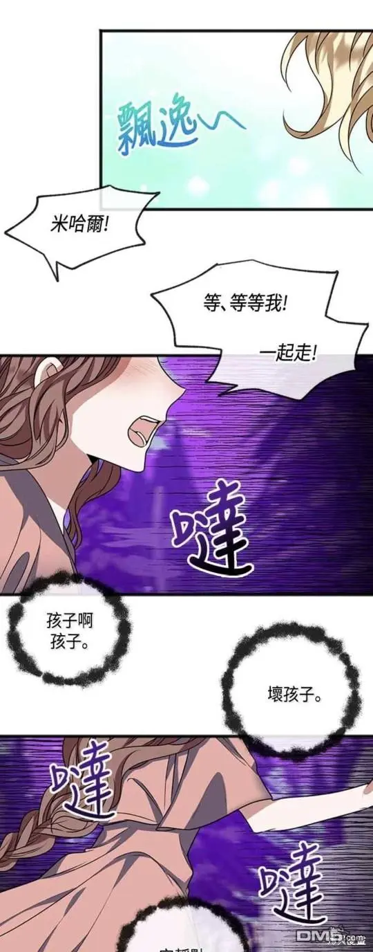 第12话 第29页
