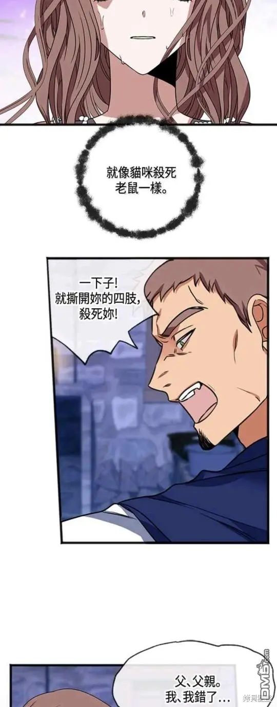 第12话 第33页