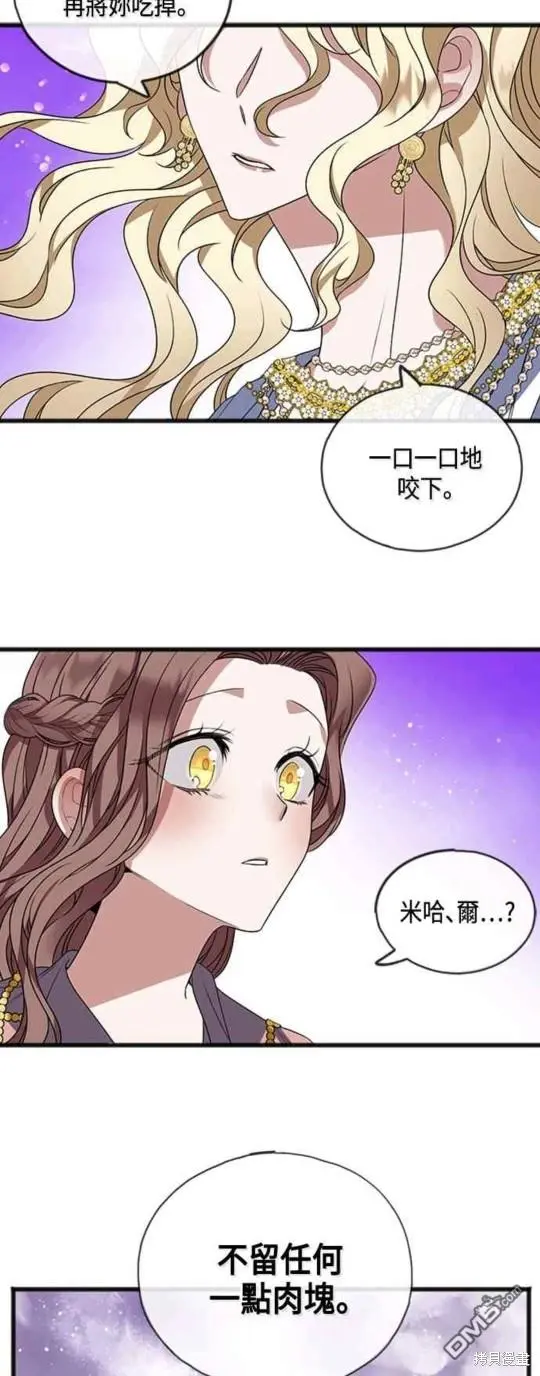 第12话 第35页